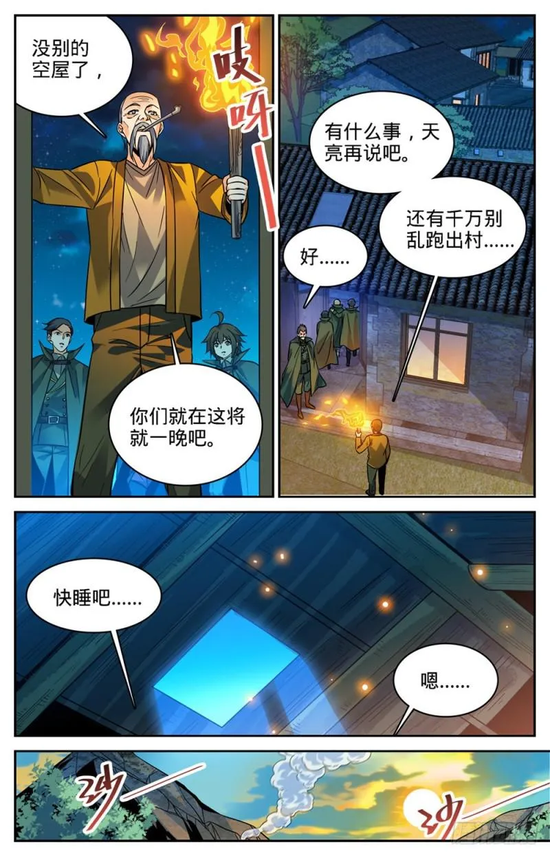 353 古怪村落 第10页
