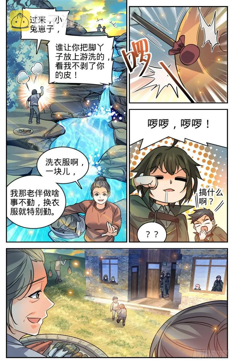 353 古怪村落 第11页