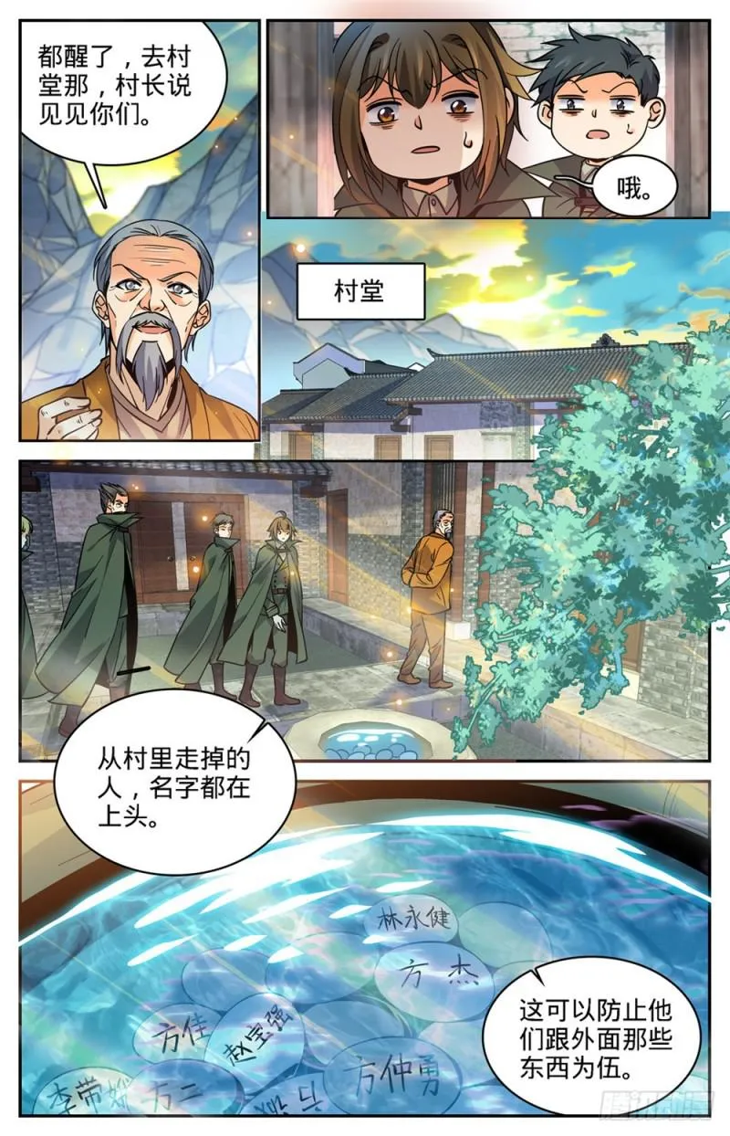 353 古怪村落 第12页