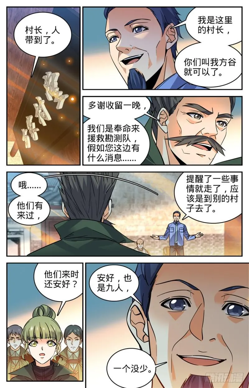 353 古怪村落 第13页