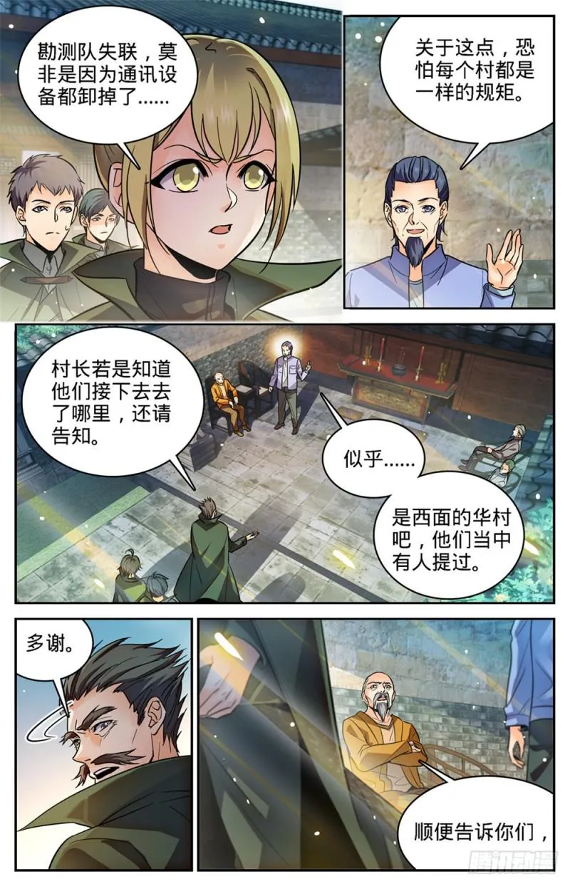 354 致命呼吸! 第2页