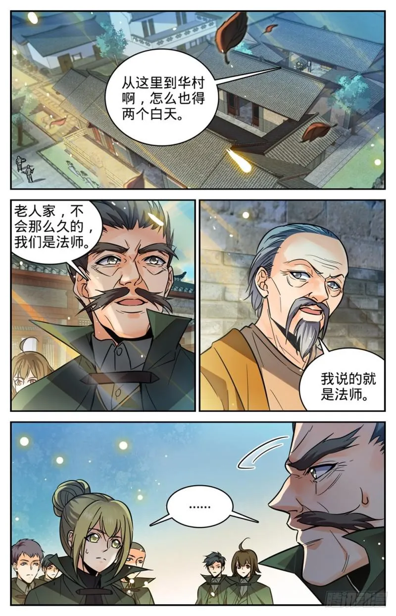 354 致命呼吸! 第3页