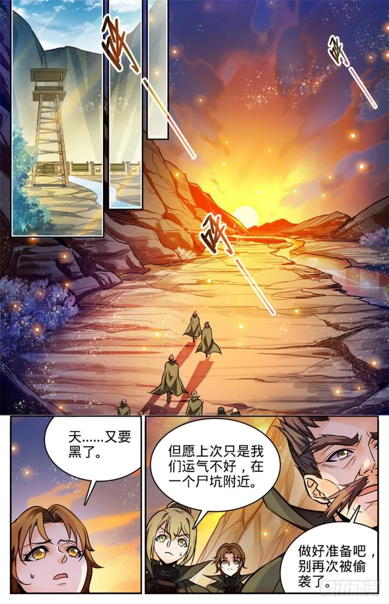 354 致命呼吸! 第5页