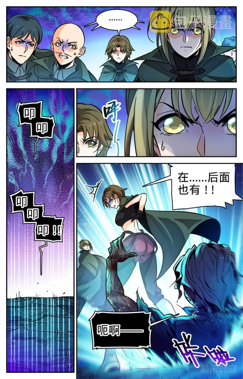 354 致命呼吸! 第9页