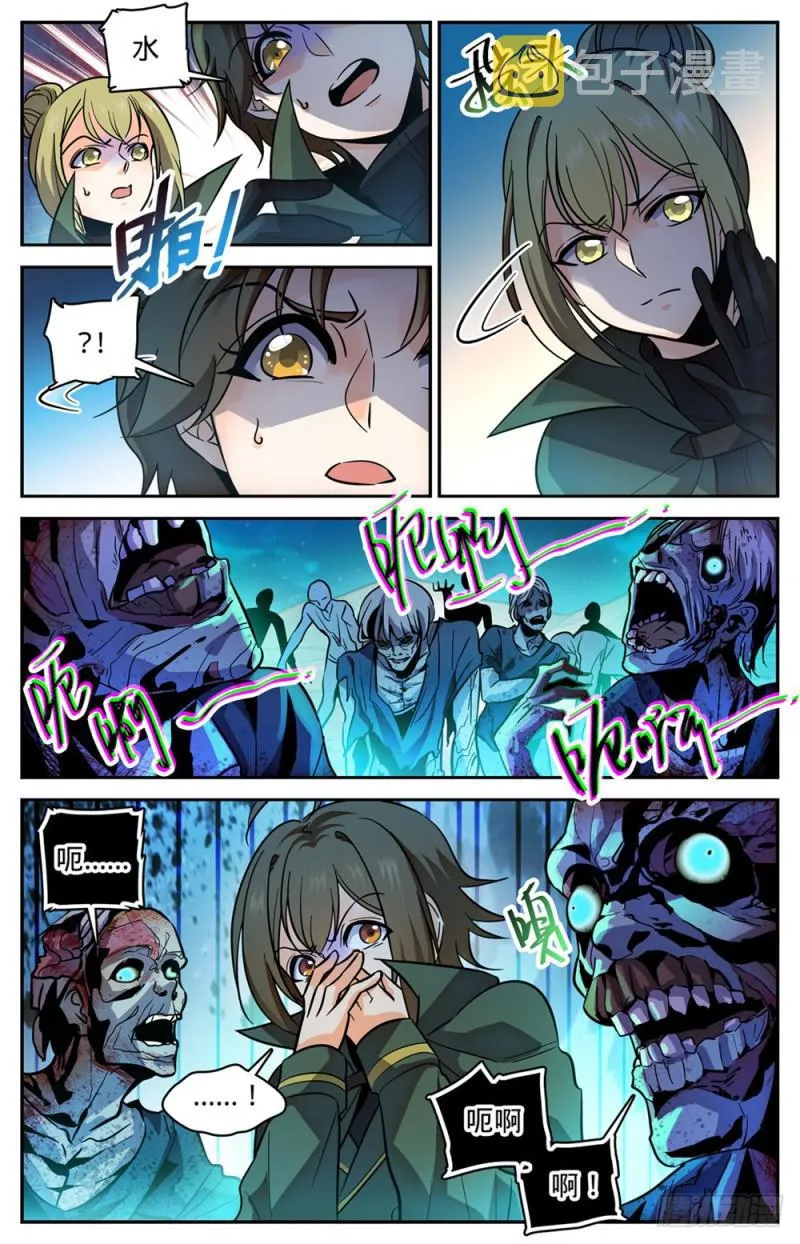 354 致命呼吸! 第10页