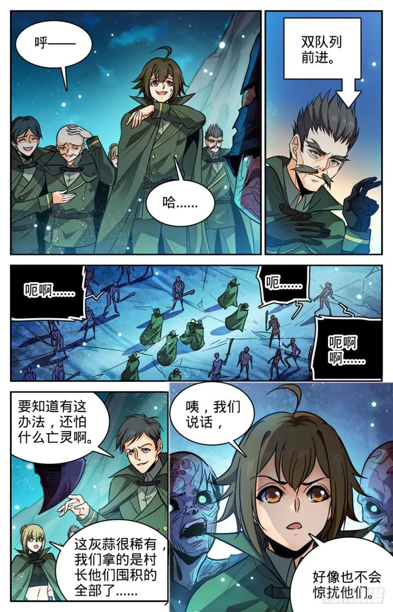 354 致命呼吸! 第13页