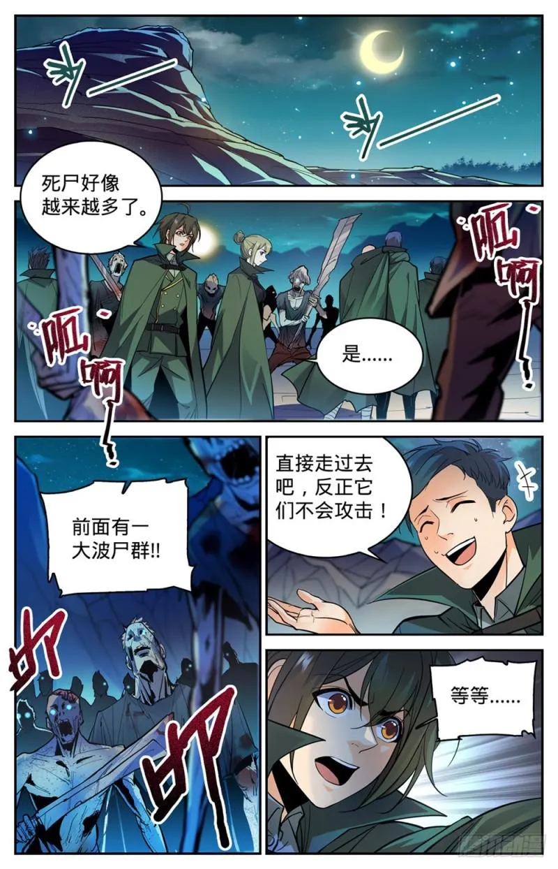 355 为什么抛下我? 第2页