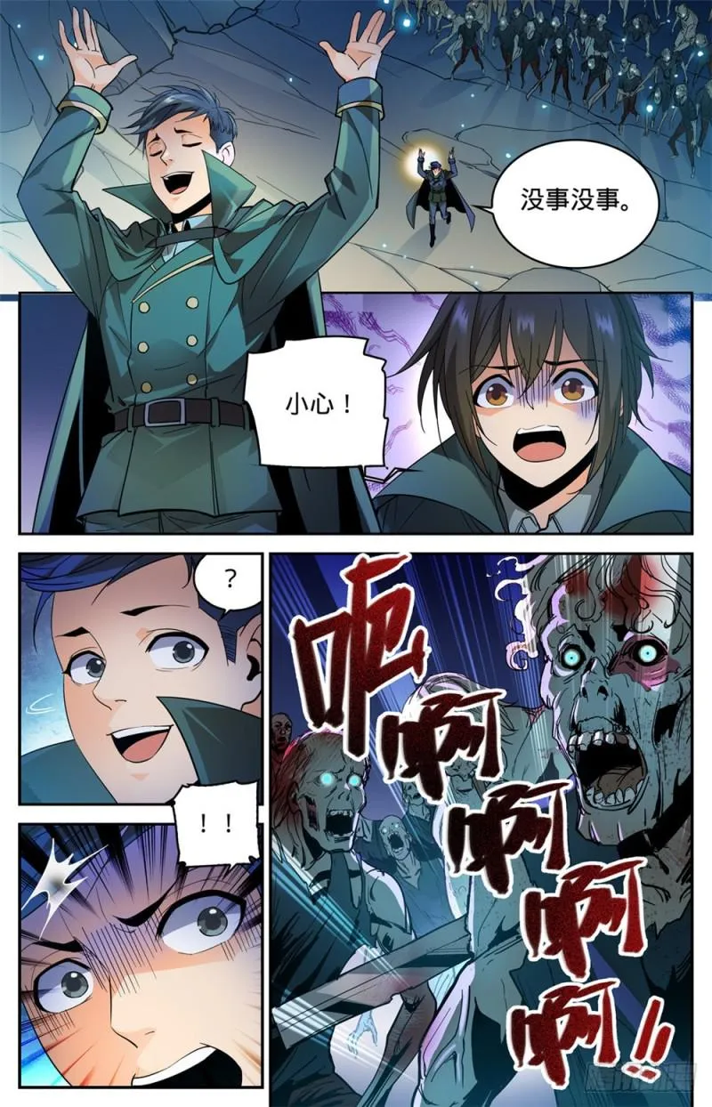 355 为什么抛下我? 第3页