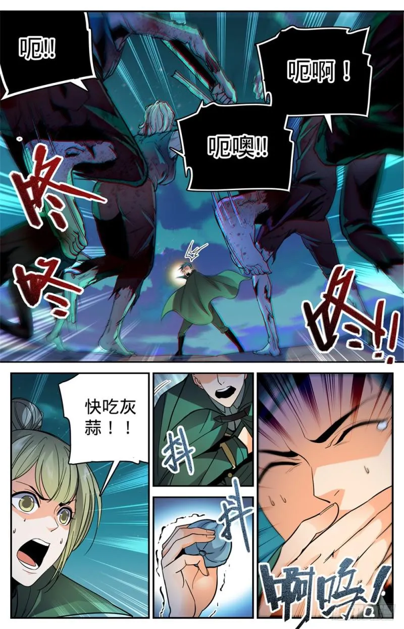 355 为什么抛下我? 第4页