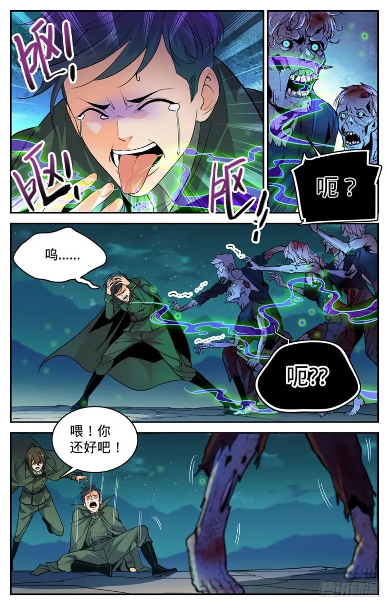 355 为什么抛下我? 第5页