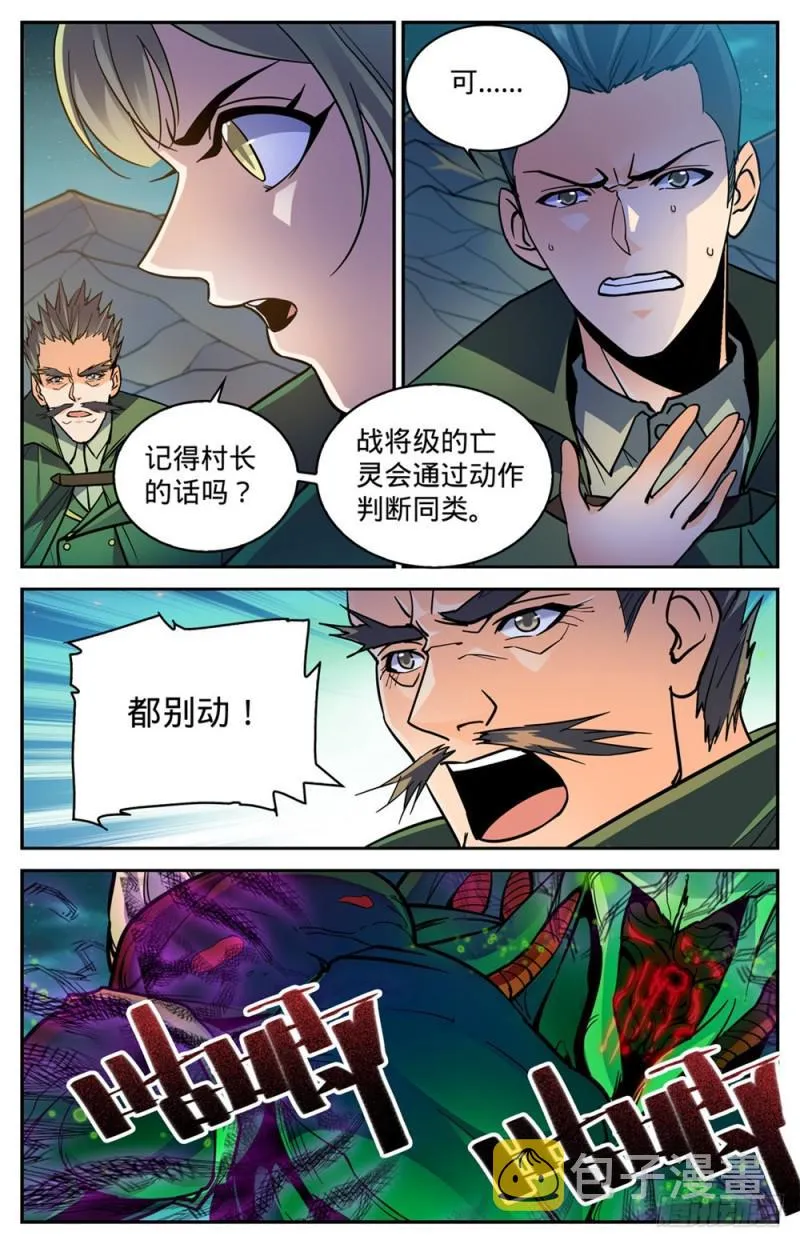 355 为什么抛下我? 第9页