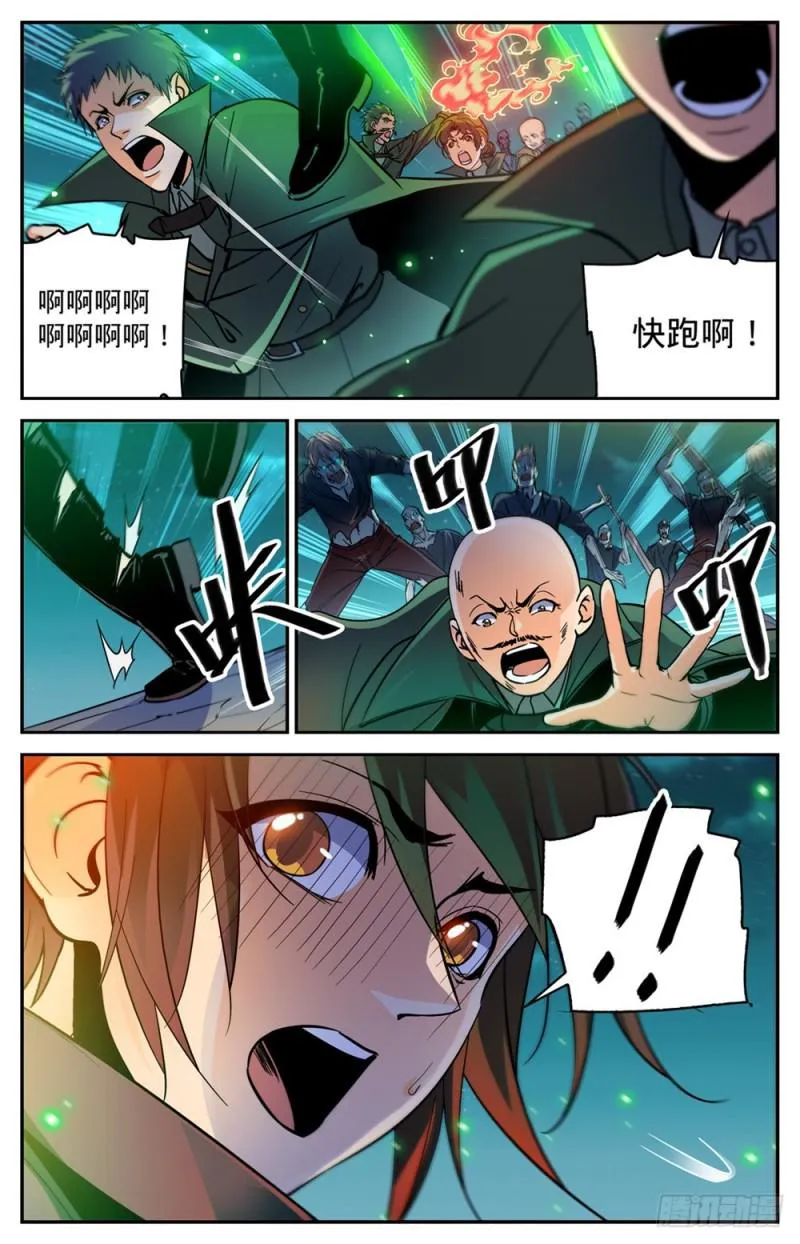 355 为什么抛下我? 第13页