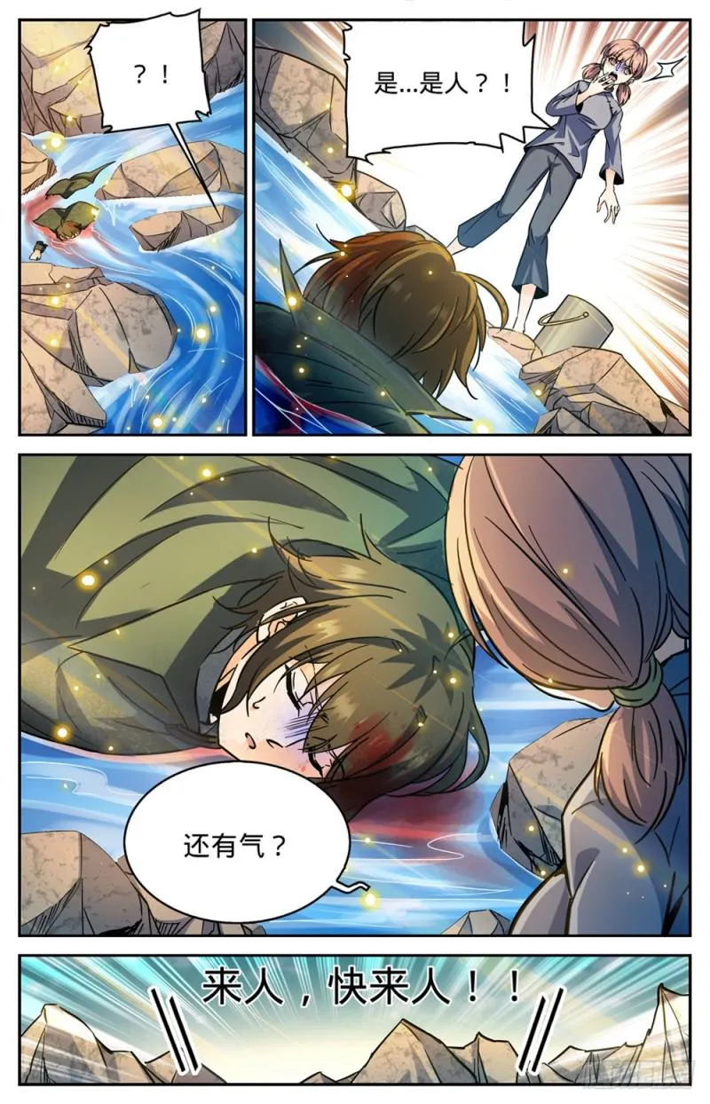 356 煞渊,万尸坑上 第13页