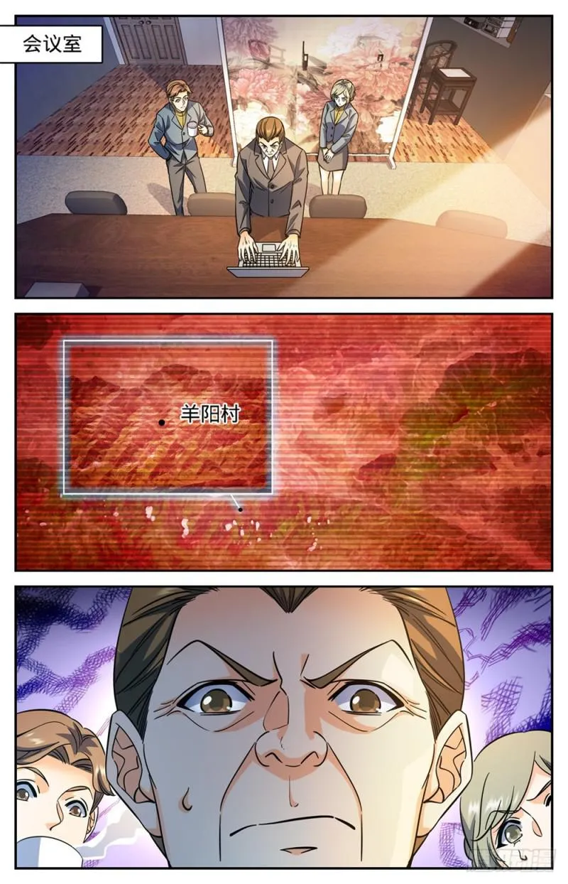 357 煞渊,万尸坑下 第3页