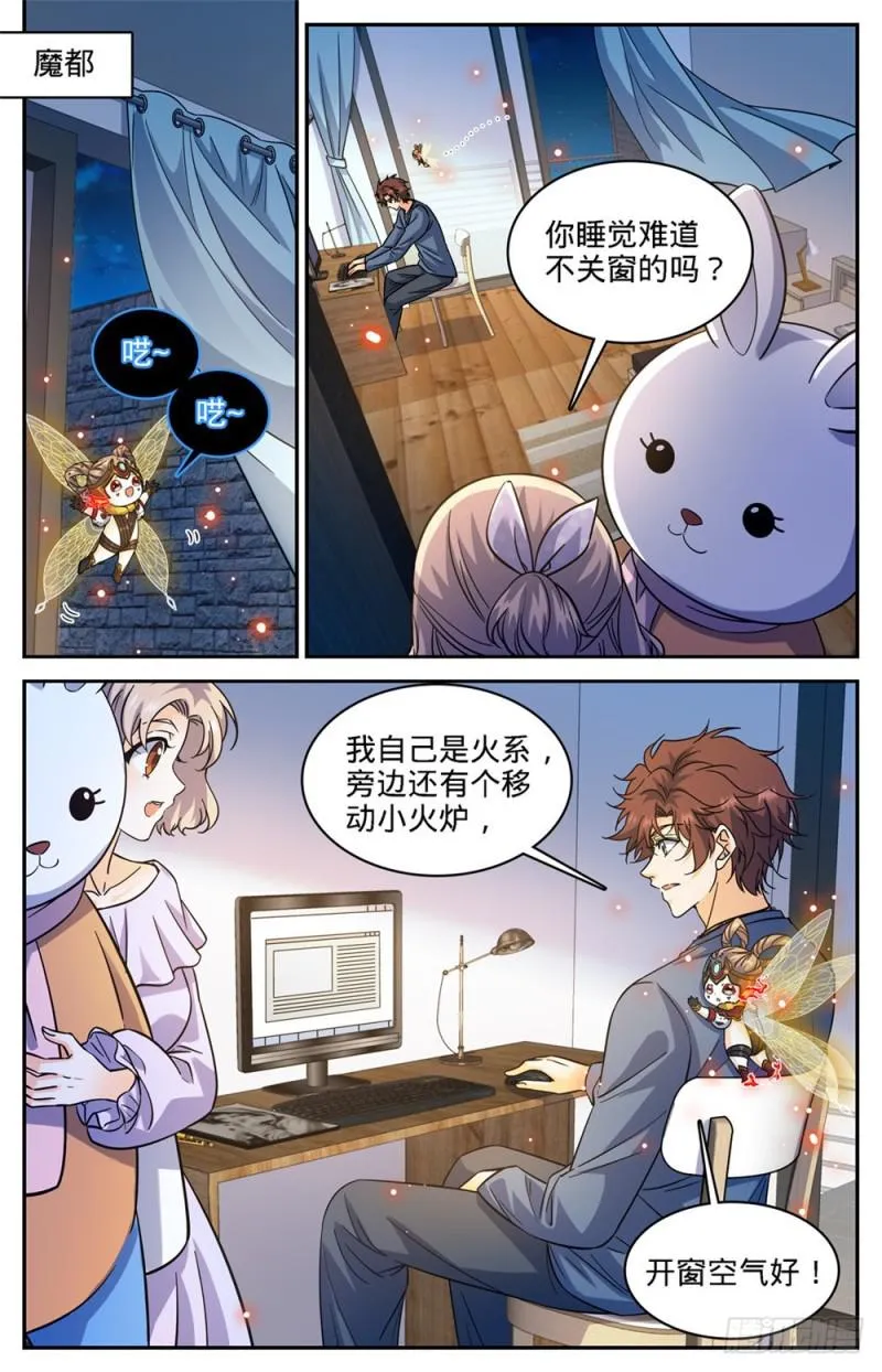 357 煞渊,万尸坑下 第10页