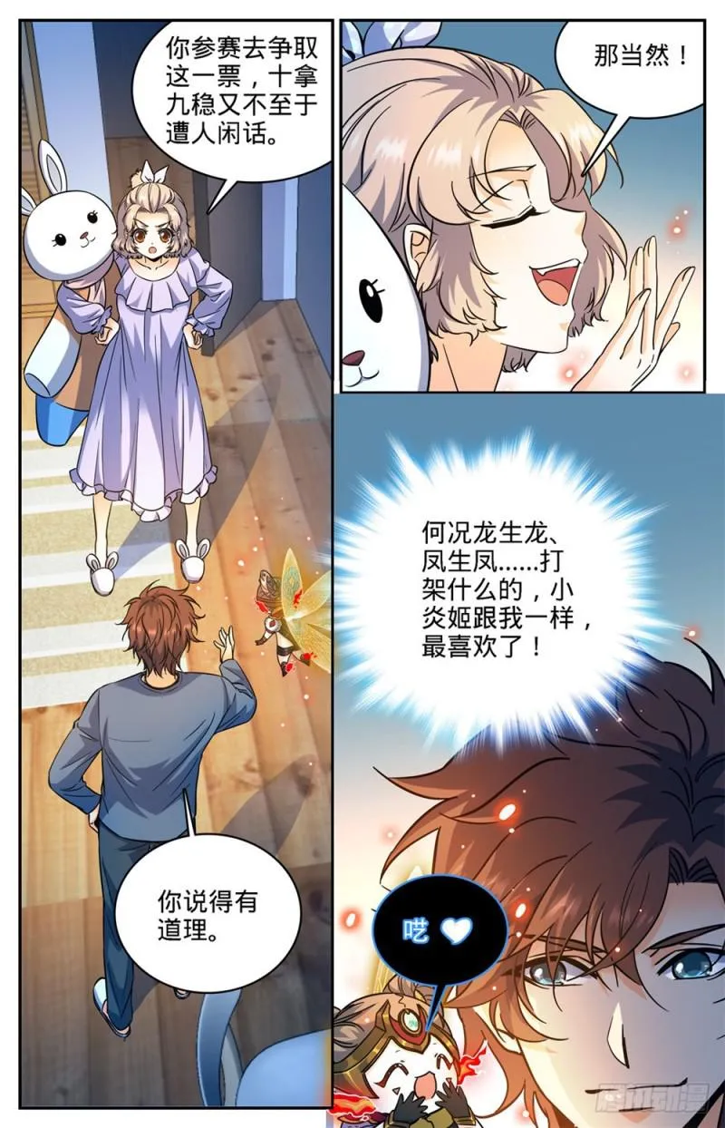 357 煞渊,万尸坑下 第13页