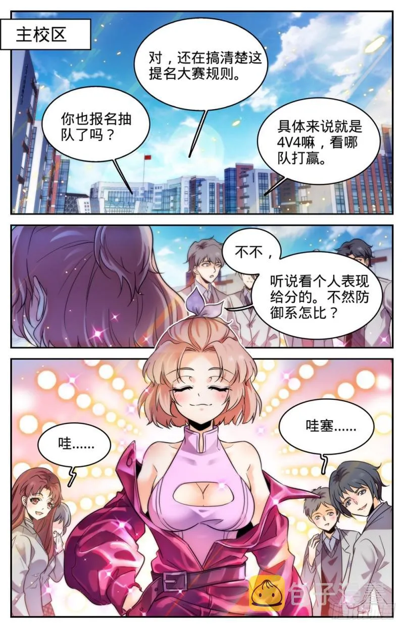 358 冒名顶替 第2页