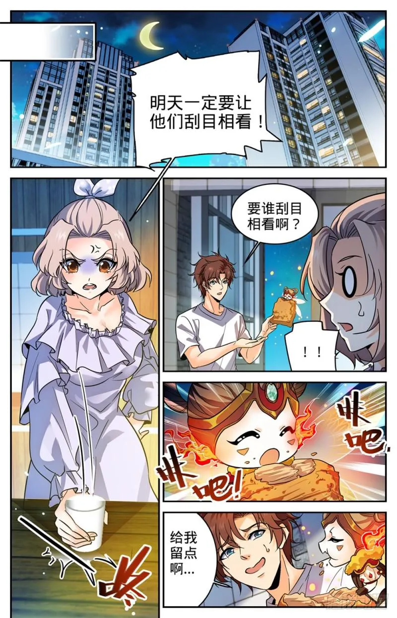 358 冒名顶替 第10页