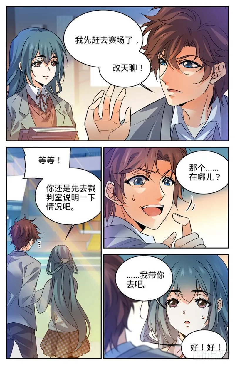 359 泼骂! 第2页
