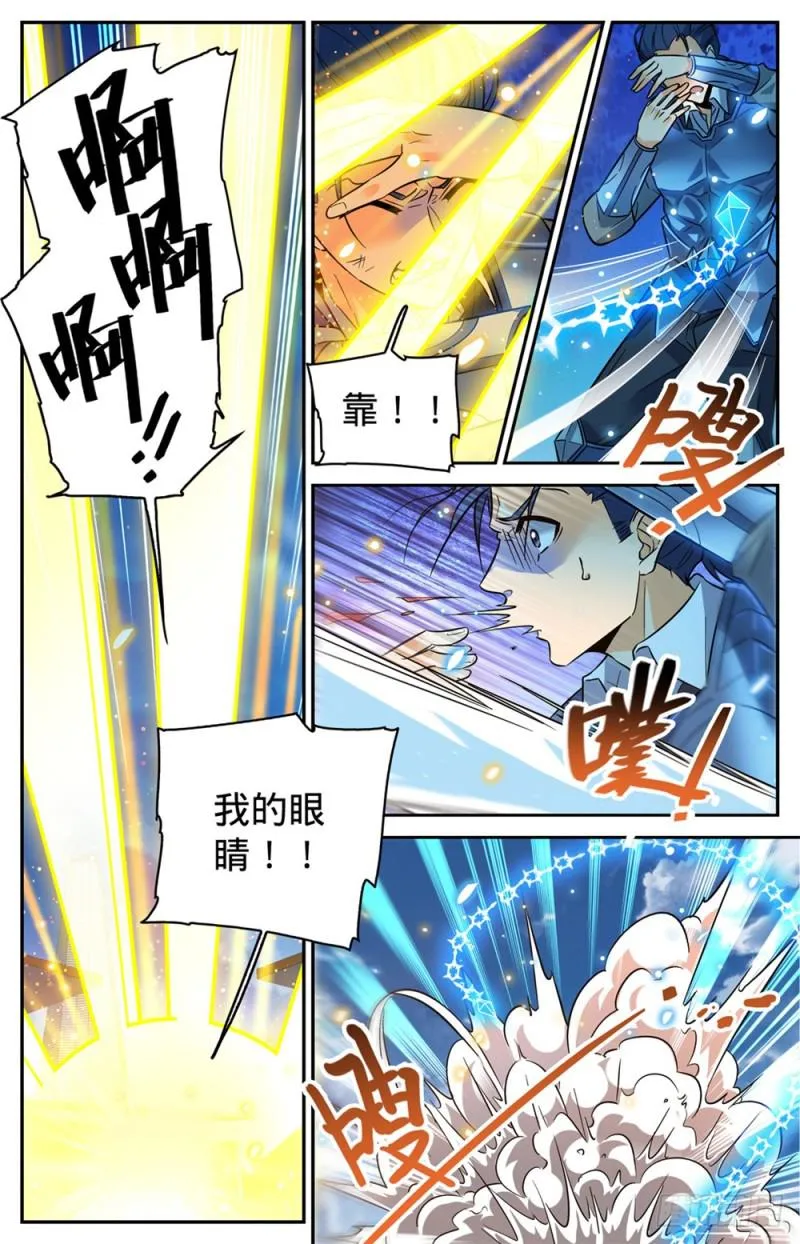 359 泼骂! 第6页