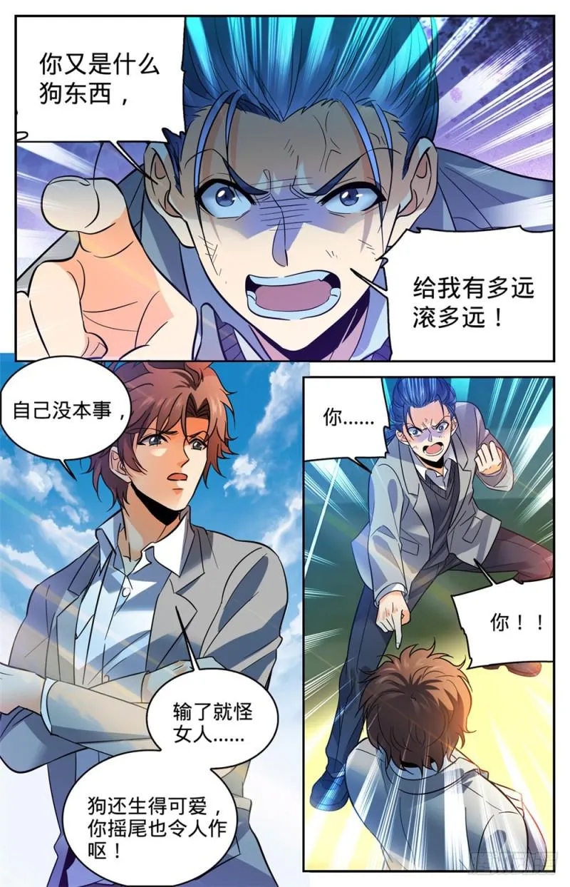 360 是你无能 第2页