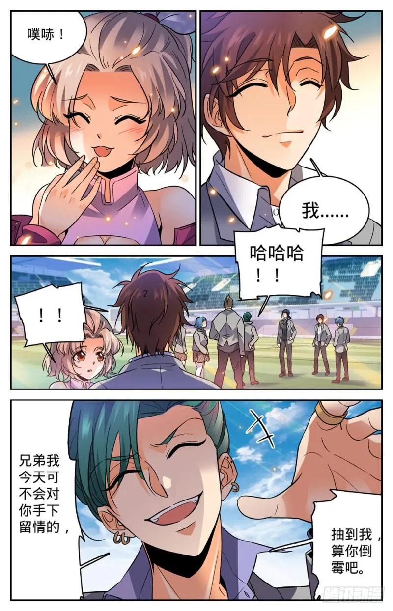 360 是你无能 第8页