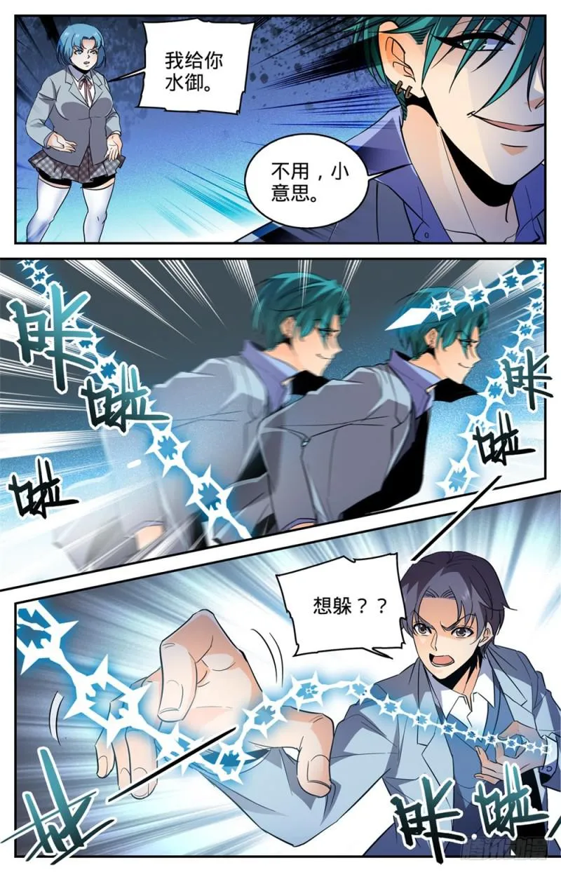 361 不按套路的火滋 第7页