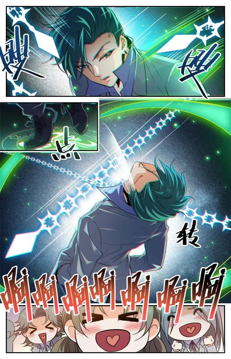 361 不按套路的火滋 第8页