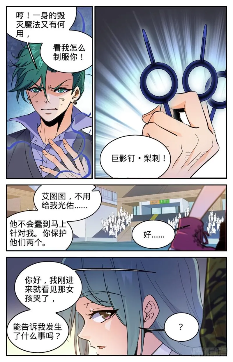 361 不按套路的火滋 第13页