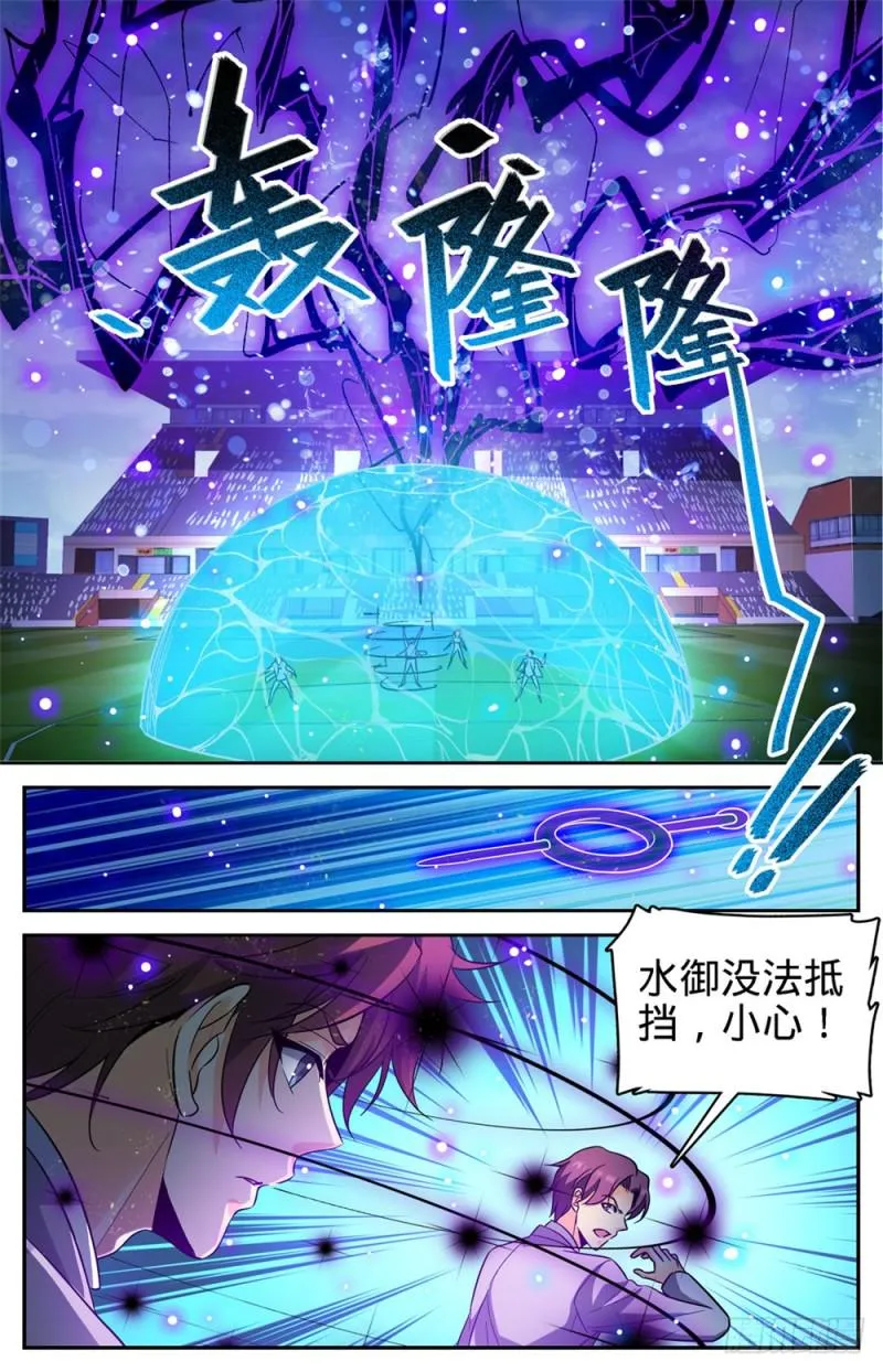 362 别让他施法！！ 第3页