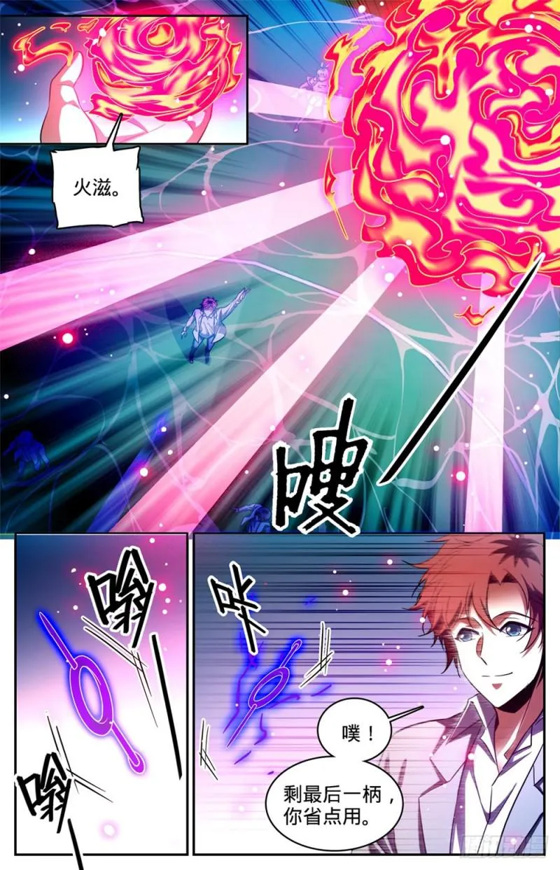 362 别让他施法！！ 第5页