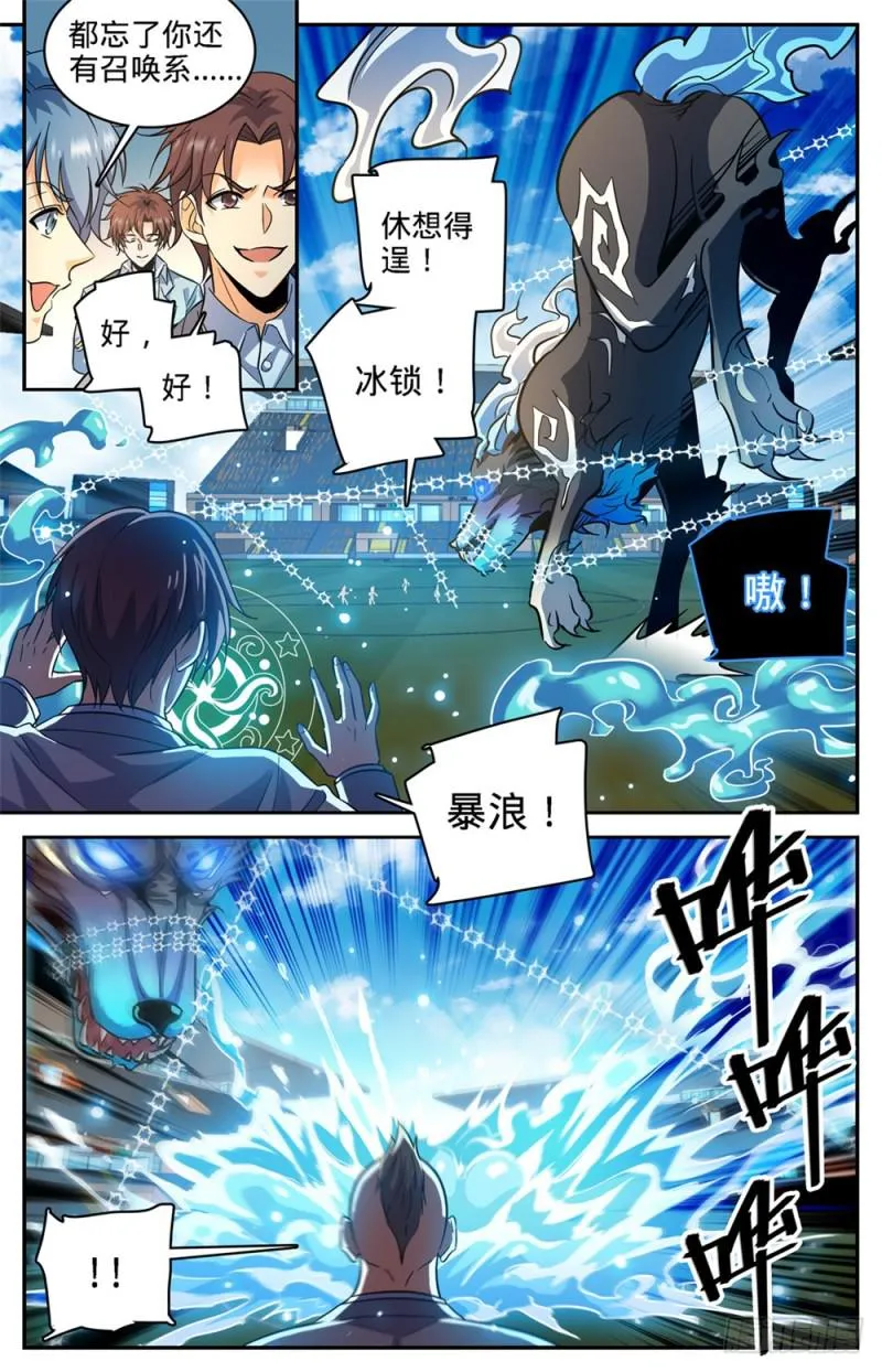 362 别让他施法！！ 第8页