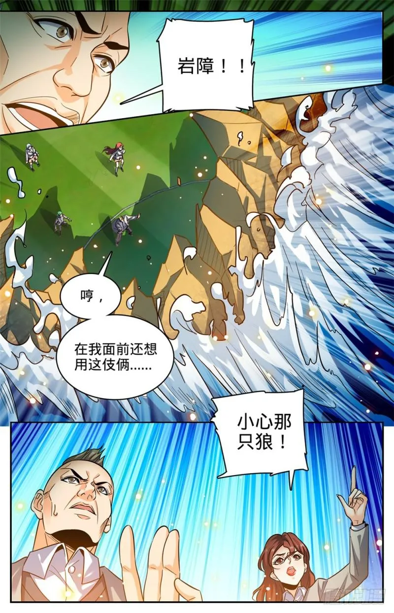 362 别让他施法！！ 第9页