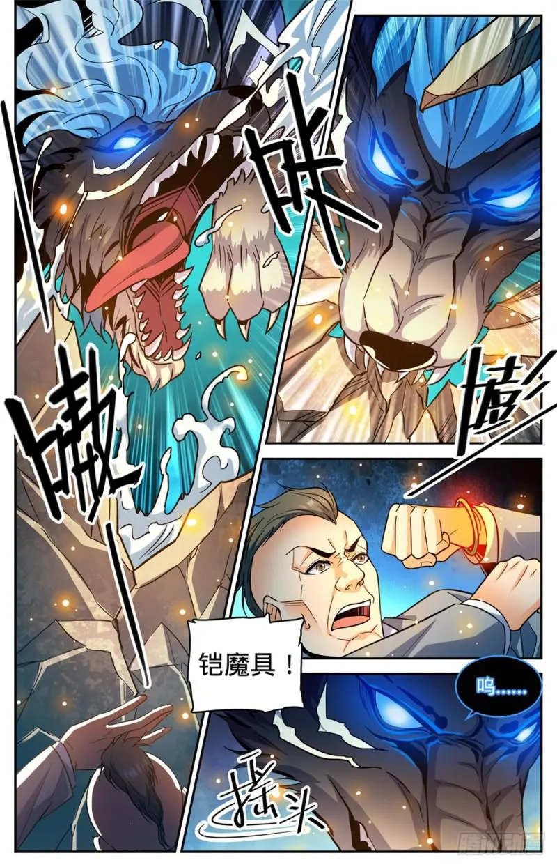 362 别让他施法！！ 第10页