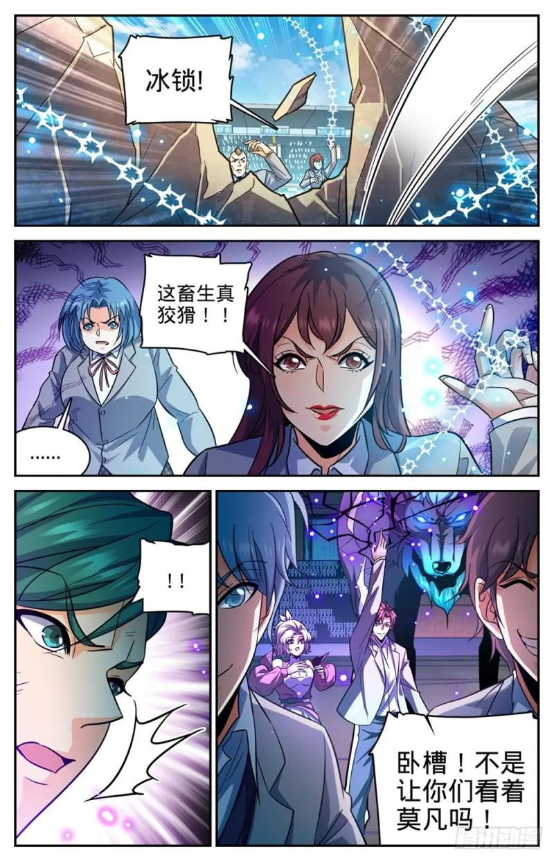 362 别让他施法！！ 第11页