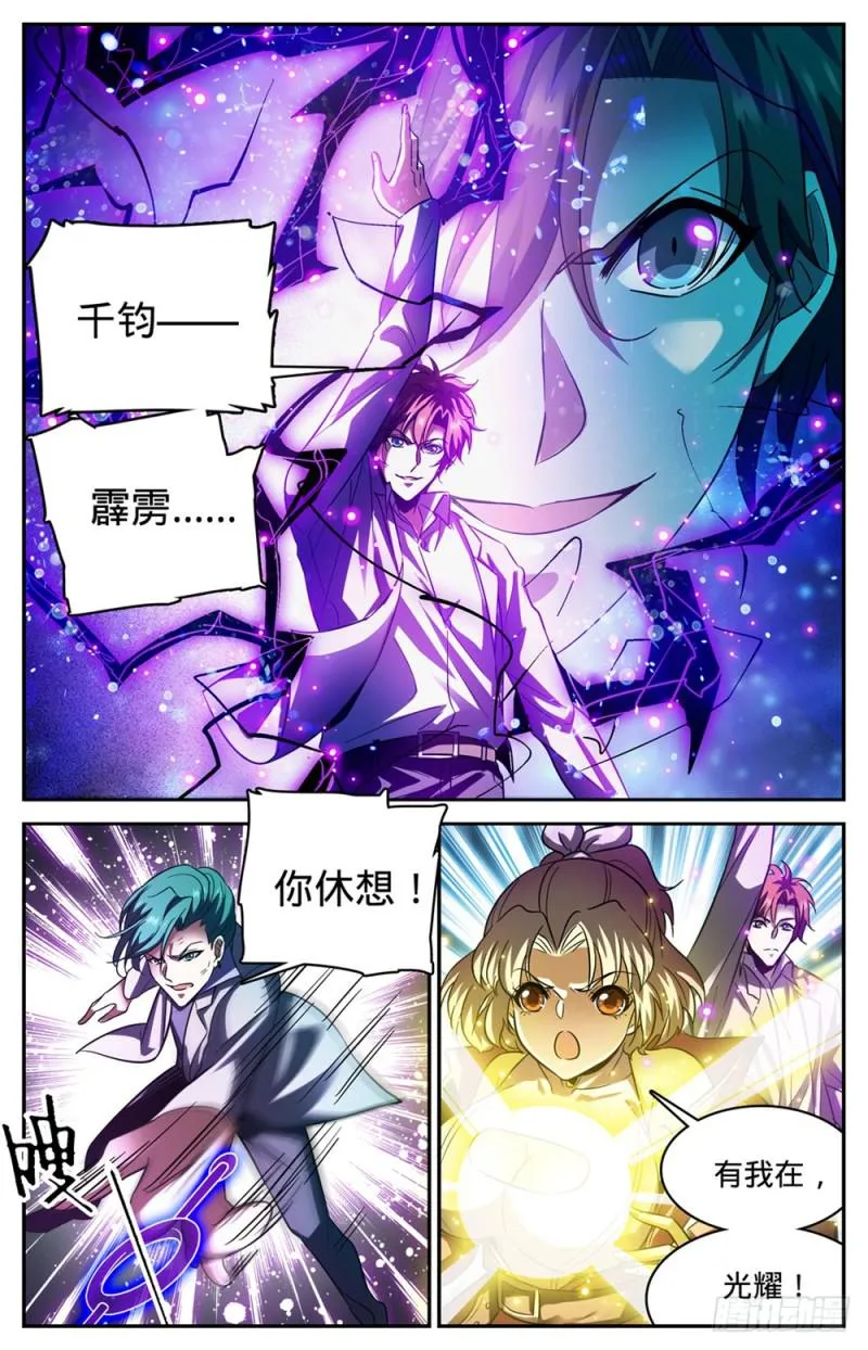 362 别让他施法！！ 第12页