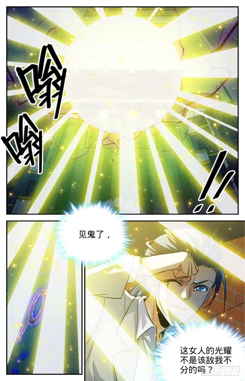 362 别让他施法！！ 第13页