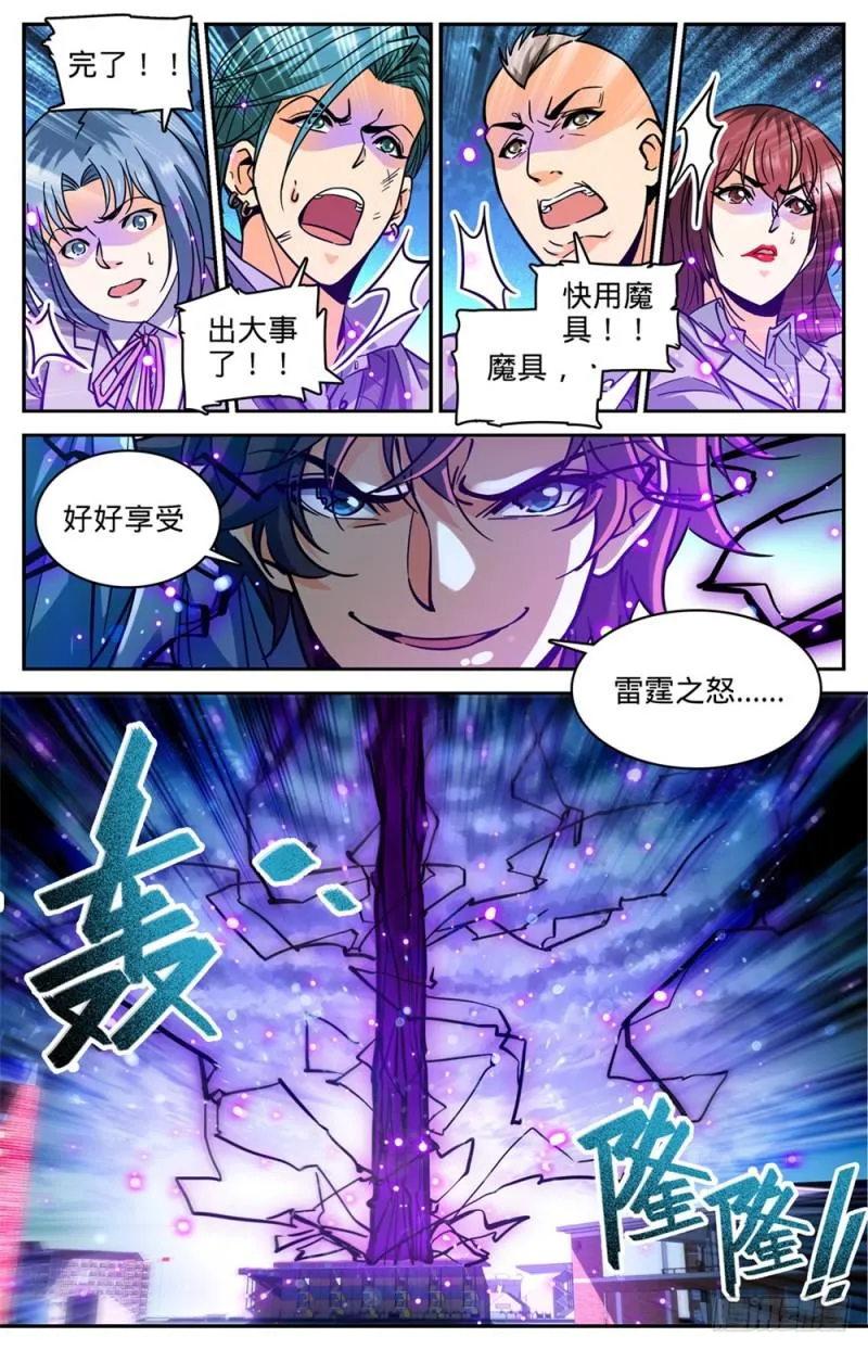 363 三巴掌！！ 第2页