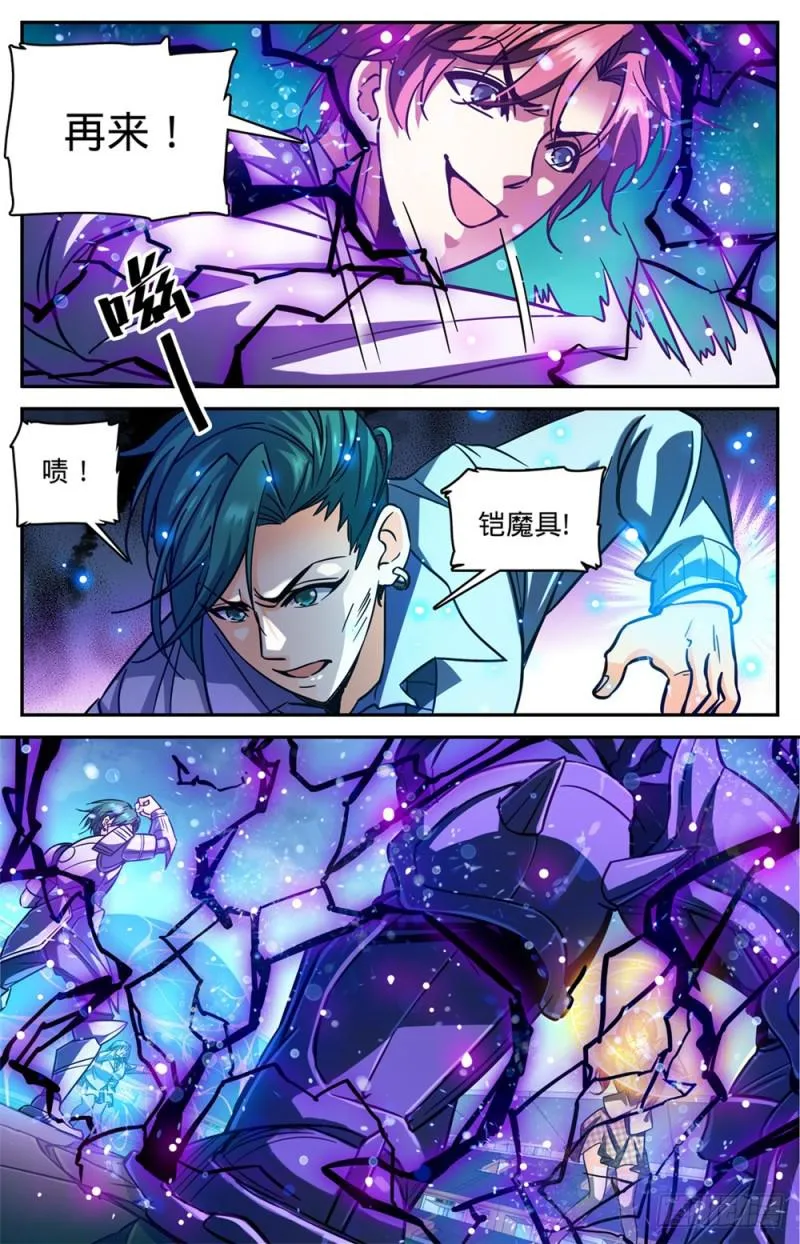 363 三巴掌！！ 第3页