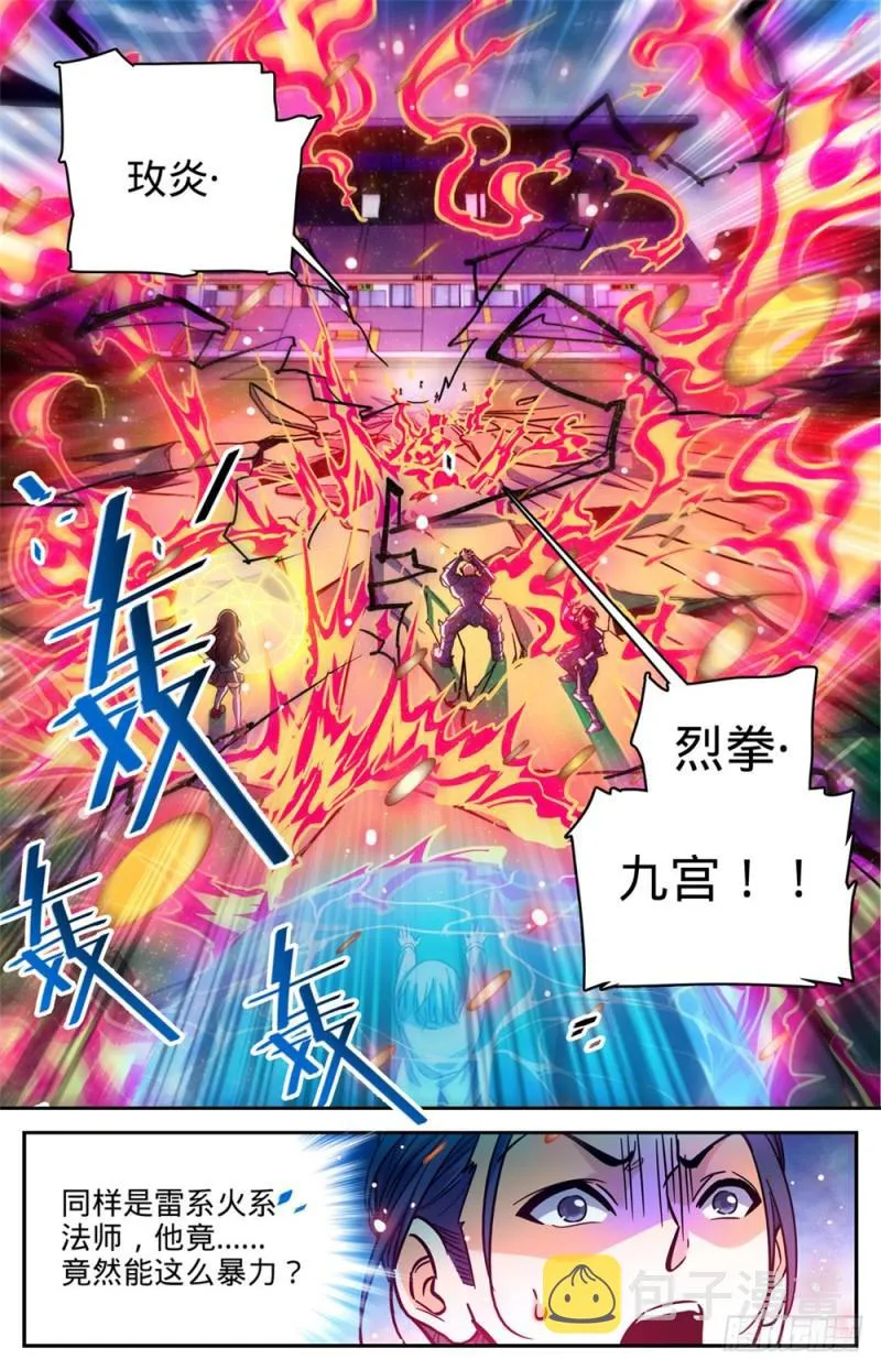363 三巴掌！！ 第4页