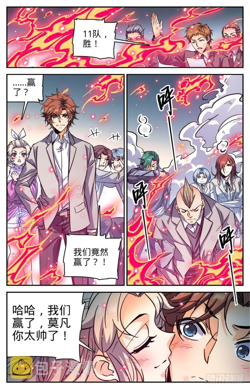 363 三巴掌！！ 第5页
