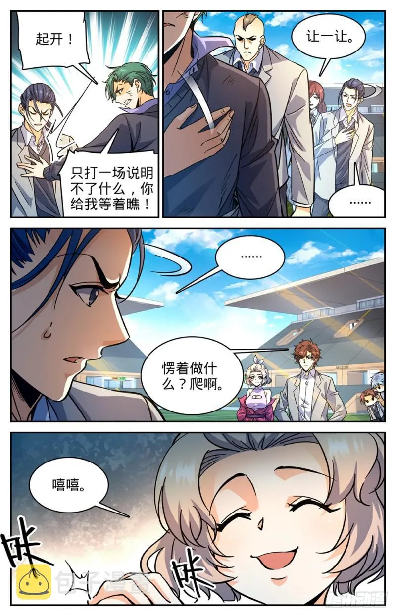 363 三巴掌！！ 第7页