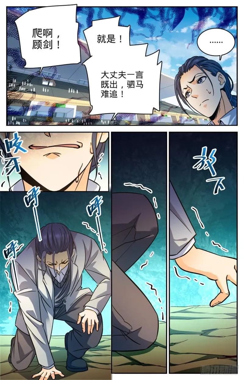 363 三巴掌！！ 第8页