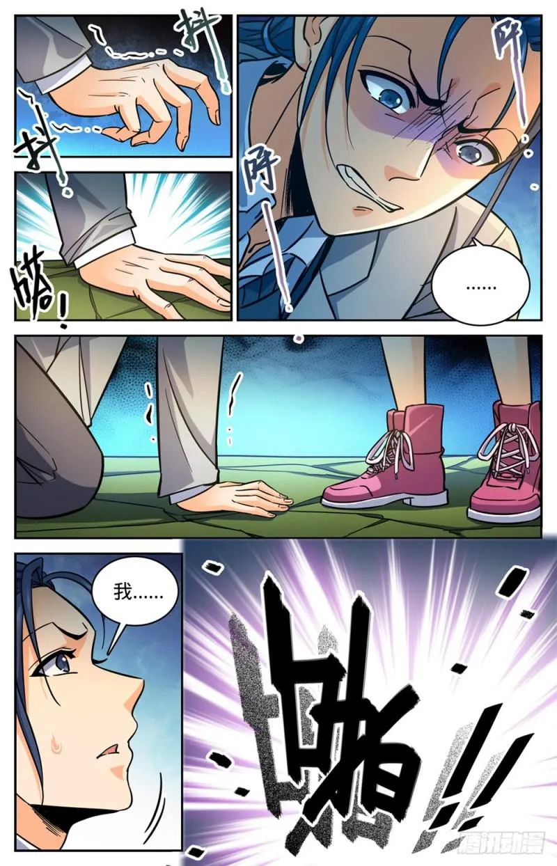 363 三巴掌！！ 第9页