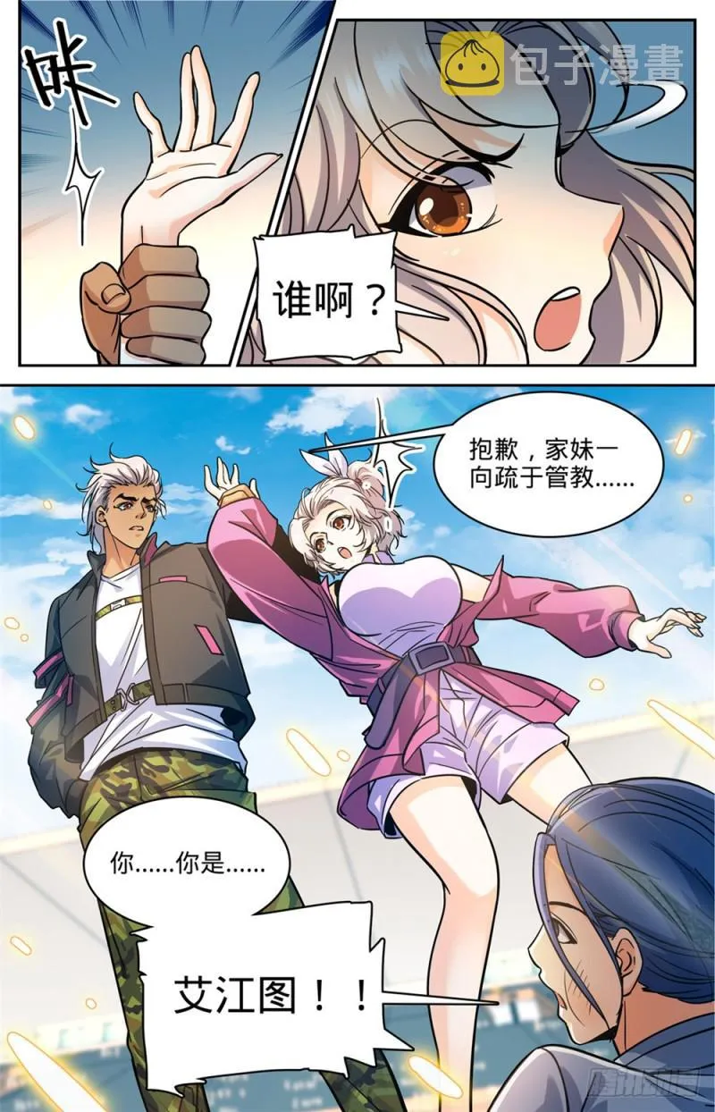 363 三巴掌！！ 第11页