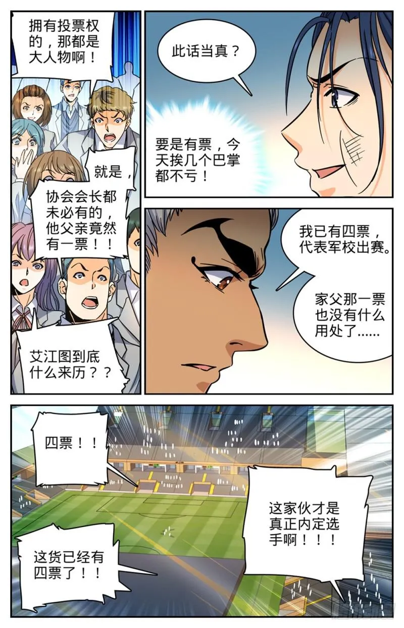 363 三巴掌！！ 第13页
