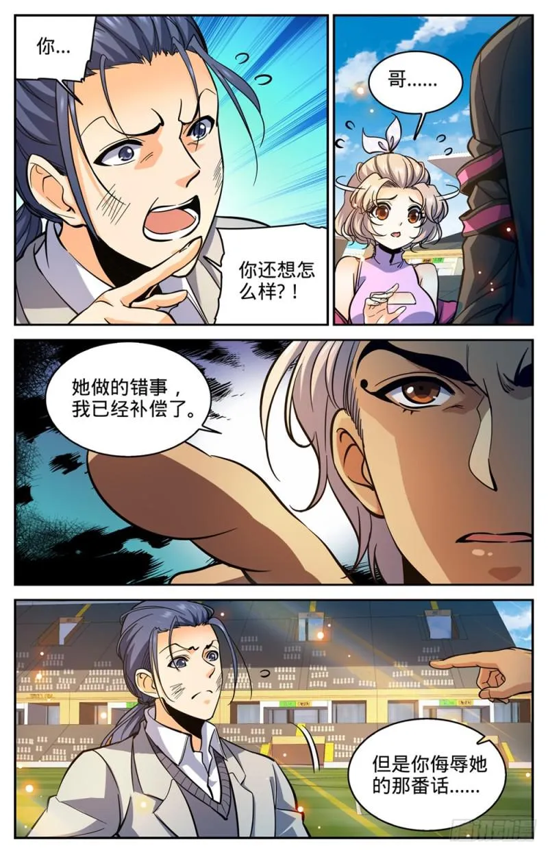 364 黑魔鬼，艾江图 第2页