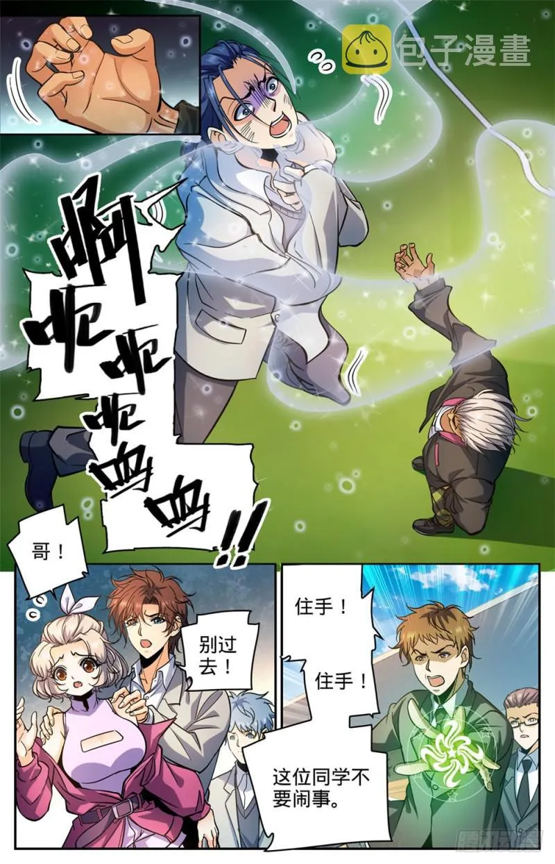 364 黑魔鬼，艾江图 第3页