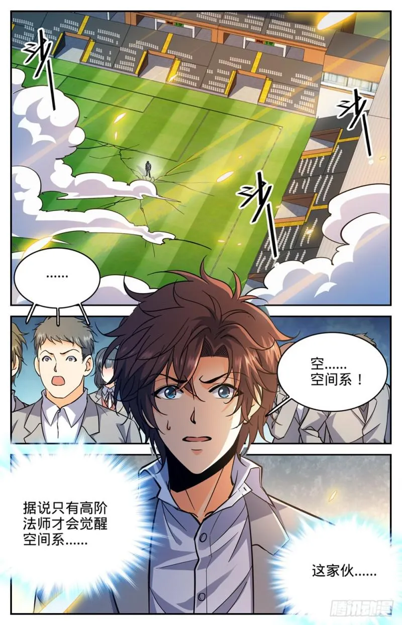364 黑魔鬼，艾江图 第6页