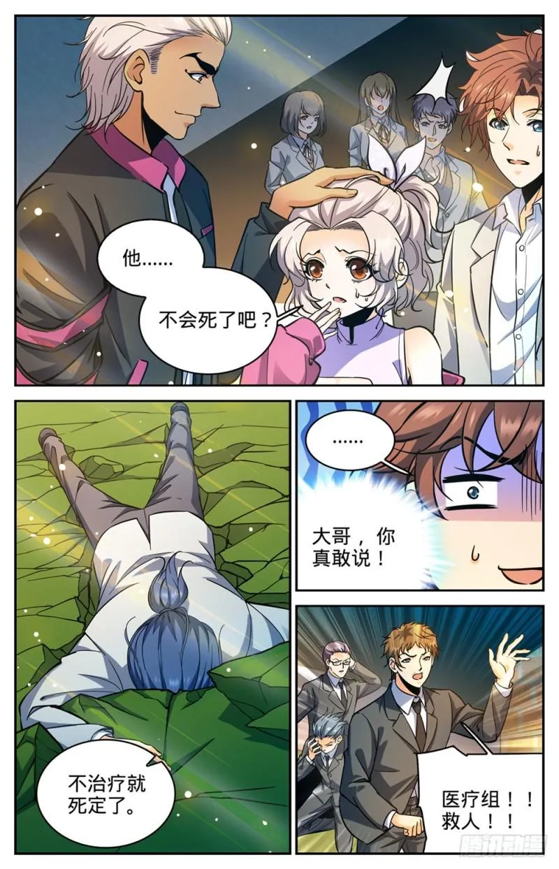 364 黑魔鬼，艾江图 第7页